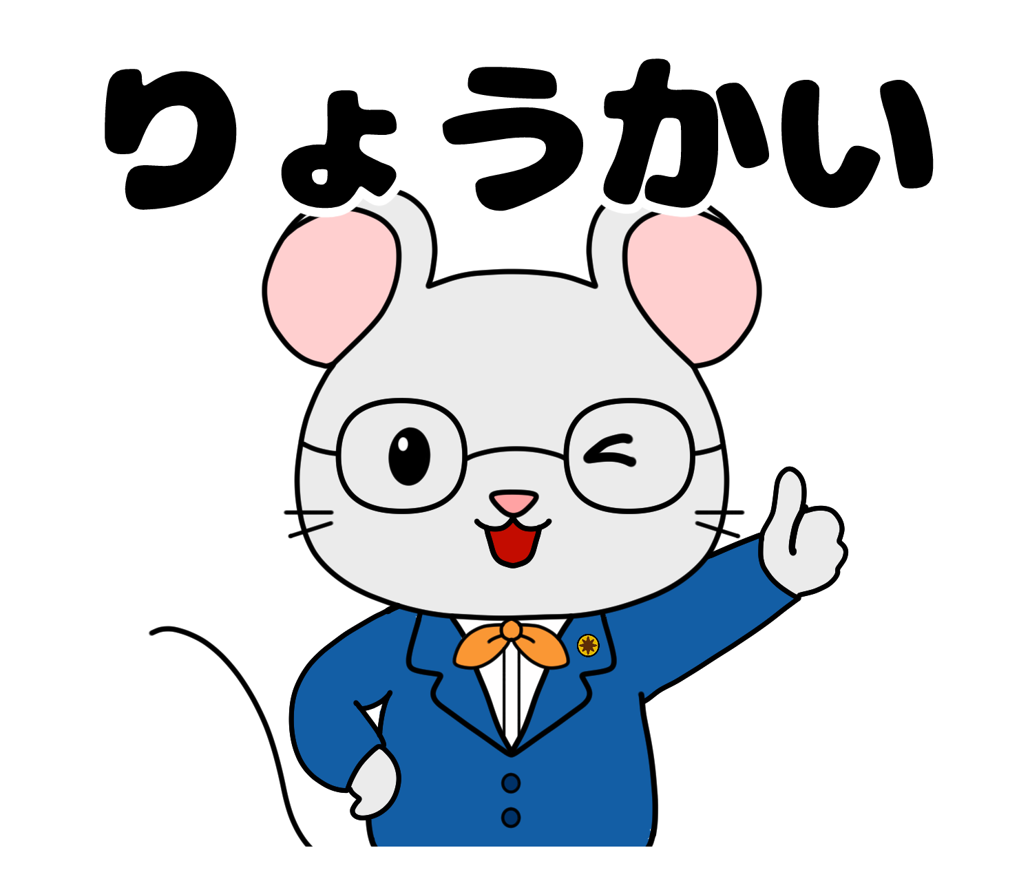 鑑定中のチュータ